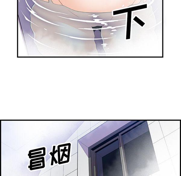 妳与我的小秘密 第22话 第28页