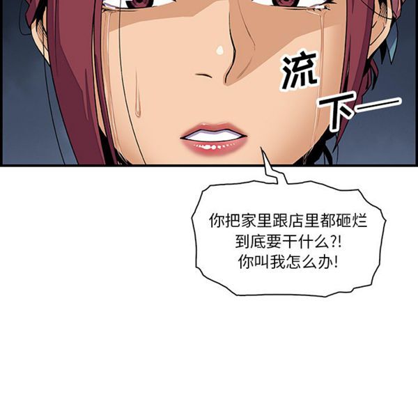妳与我的小秘密 第22话 第12页