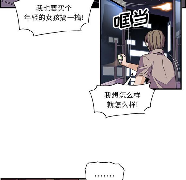 妳与我的小秘密 第22话 第16页