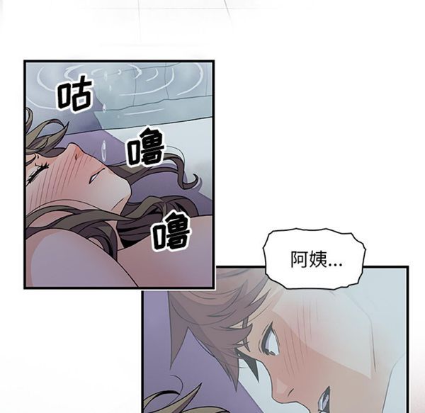 妳与我的小秘密 第22话 第52页