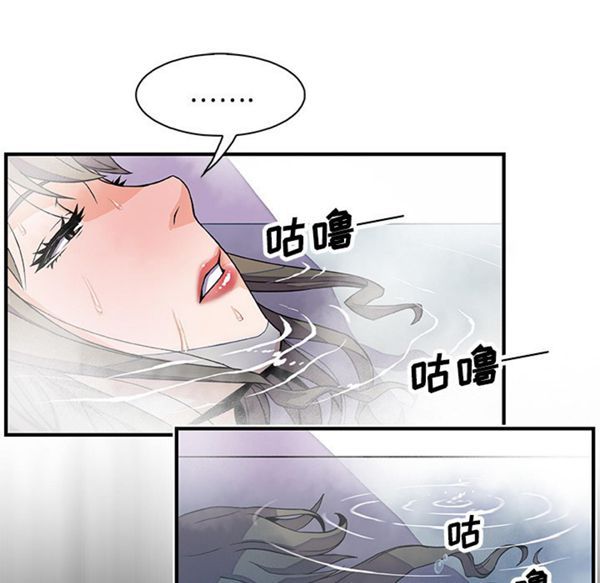 妳与我的小秘密 第22话 第31页