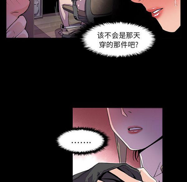 妳与我的小秘密 第22话 第41页