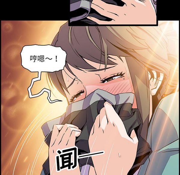 妳与我的小秘密 第22话 第42页