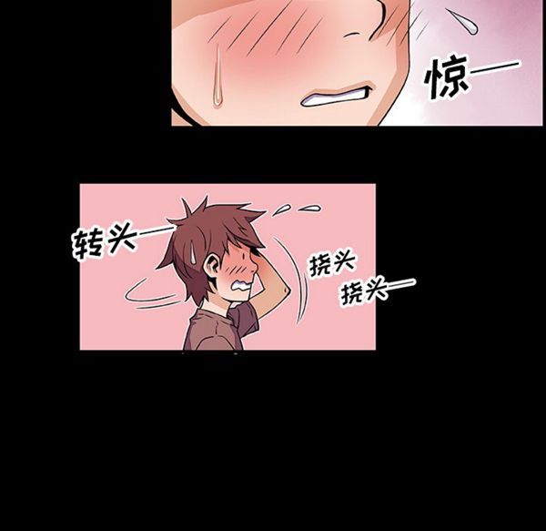 妳与我的小秘密 第22话 第79页