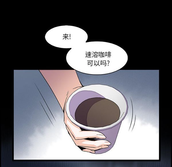 妳与我的小秘密 第22话 第80页