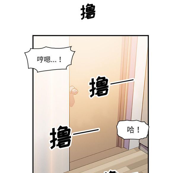 妳与我的小秘密 第22话 第87页