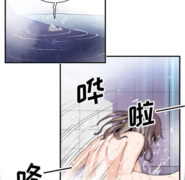 妳与我的小秘密 第22话 第69页
