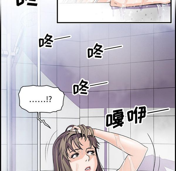 妳与我的小秘密 第22话 第70页