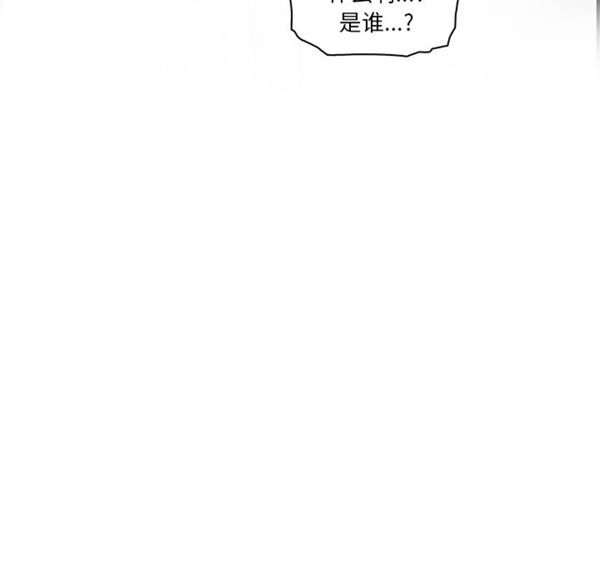 妳与我的小秘密 第22话 第72页