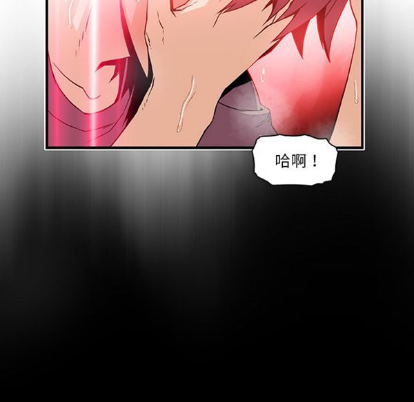 妳与我的小秘密 第22话 第75页
