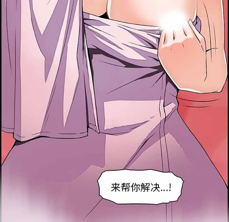 妳与我的小秘密 第22话 第95页
