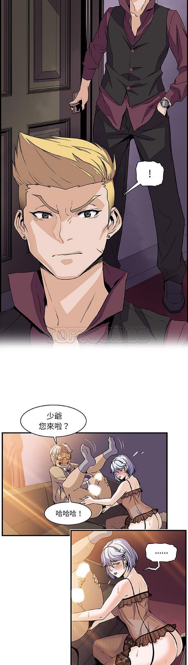 妳与我的小秘密 第28话 第19页