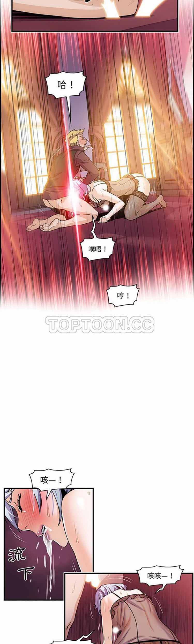 妳与我的小秘密 第29话 第10页