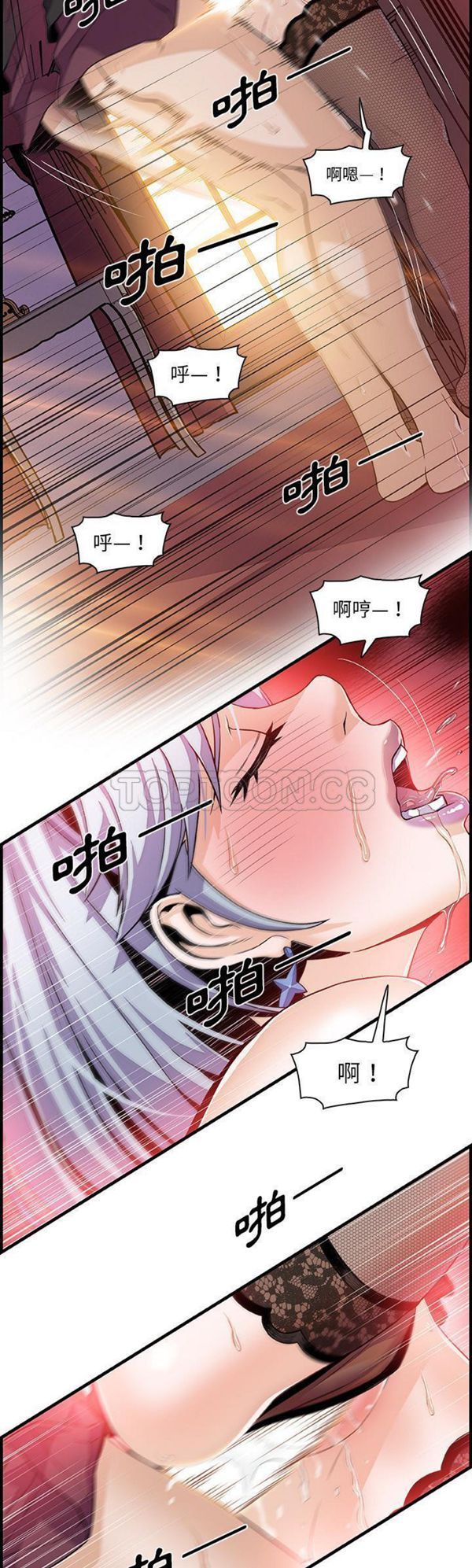 妳与我的小秘密 第29话 第13页