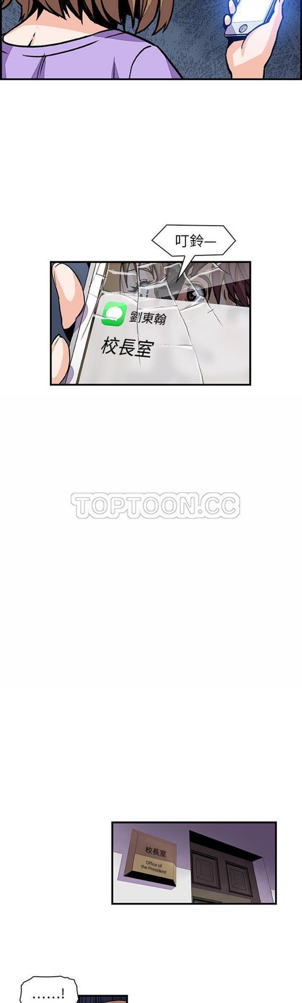 妳与我的小秘密 第29话 第19页
