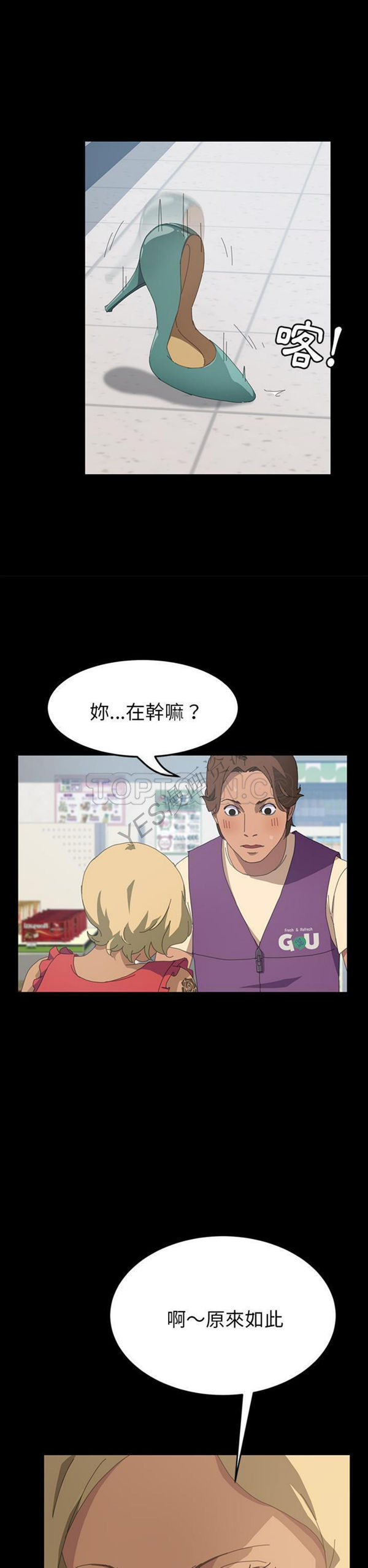 15分钟_定时开启 第25话 第14页