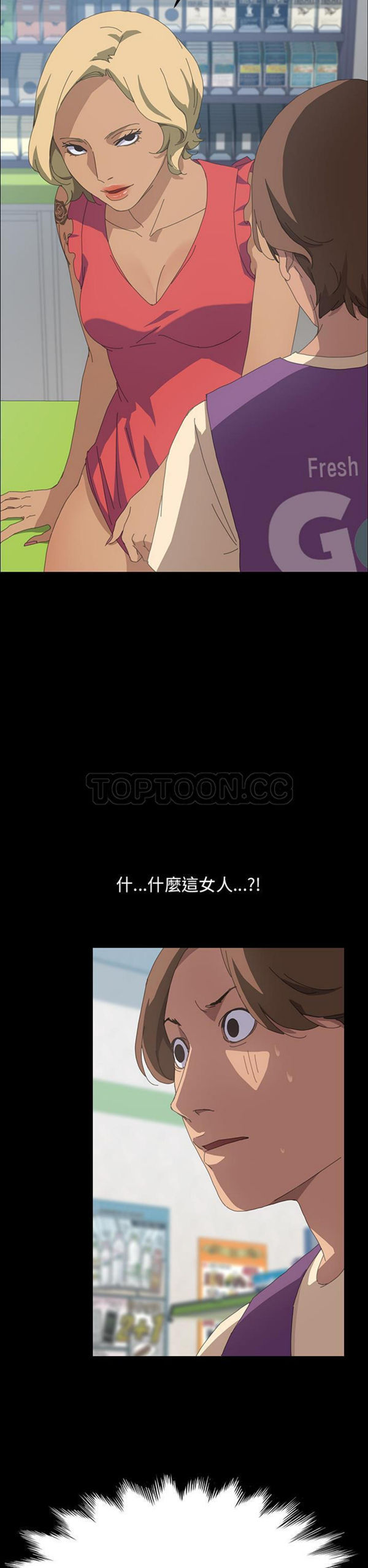 15分钟_定时开启 第25话 第16页