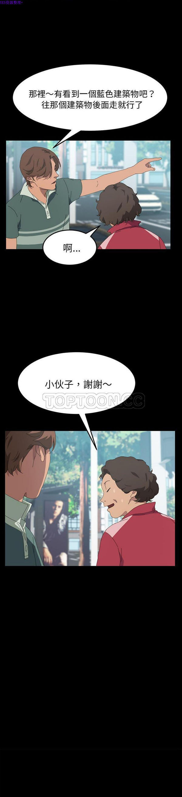 15分钟_定时开启 第29话 第22页