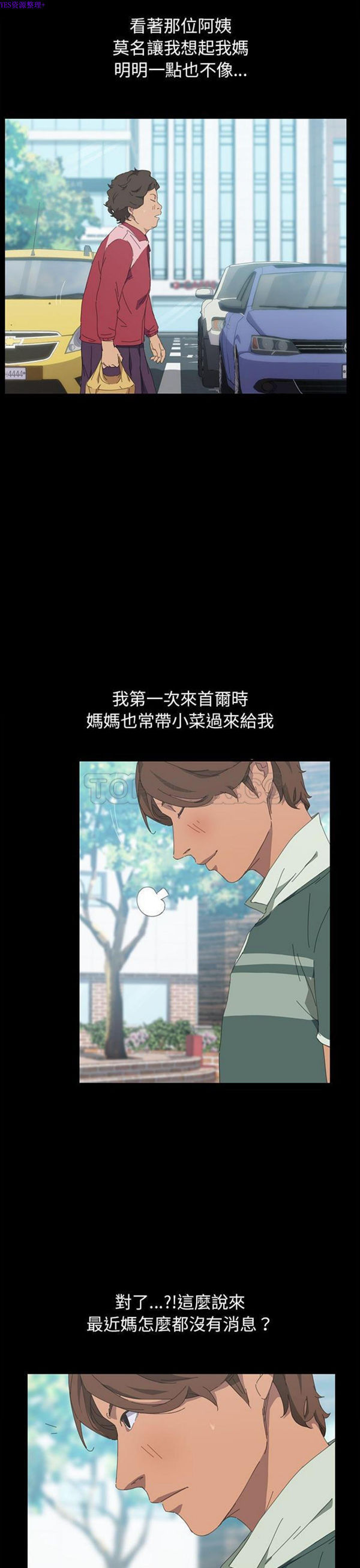 15分钟_定时开启 第29话 第24页