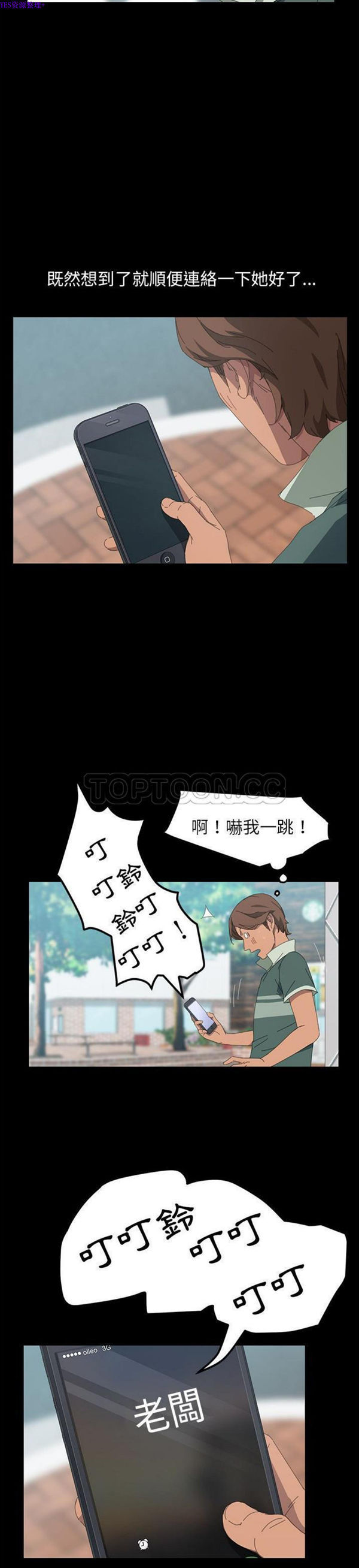 15分钟_定时开启 第29话 第25页