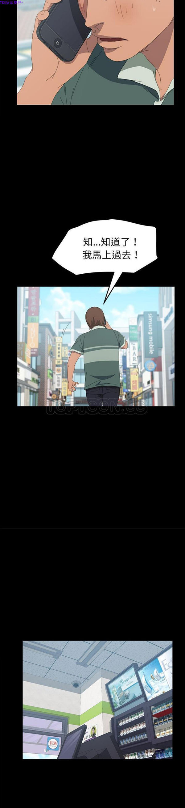 15分钟_定时开启 第29话 第27页
