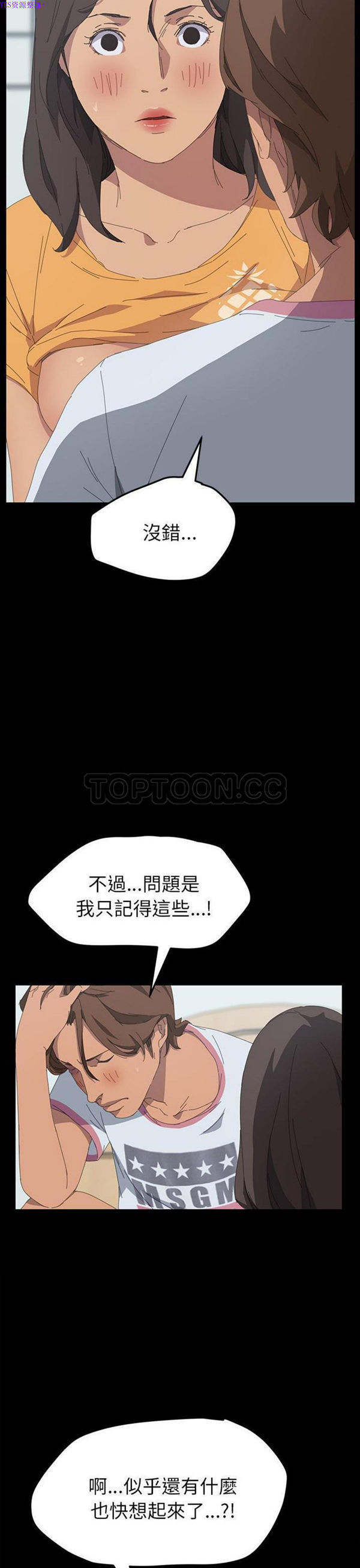 15分钟_定时开启 第29话 第10页