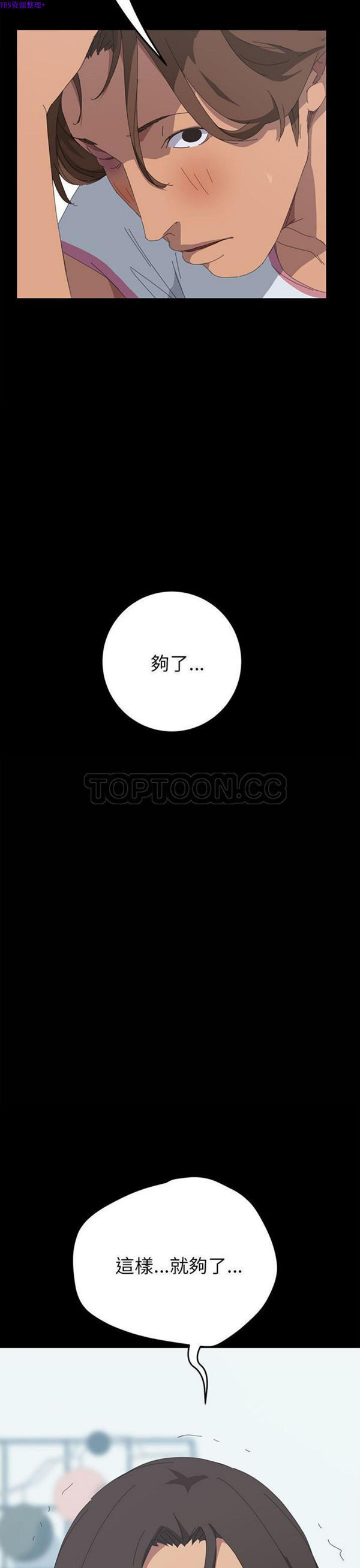 15分钟_定时开启 第29话 第11页