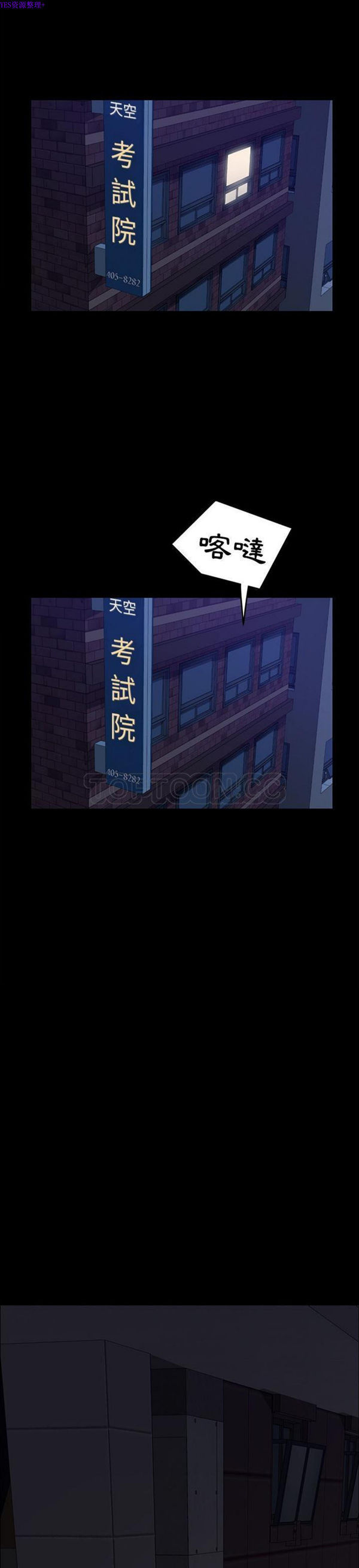 15分钟_定时开启 第29话 第16页