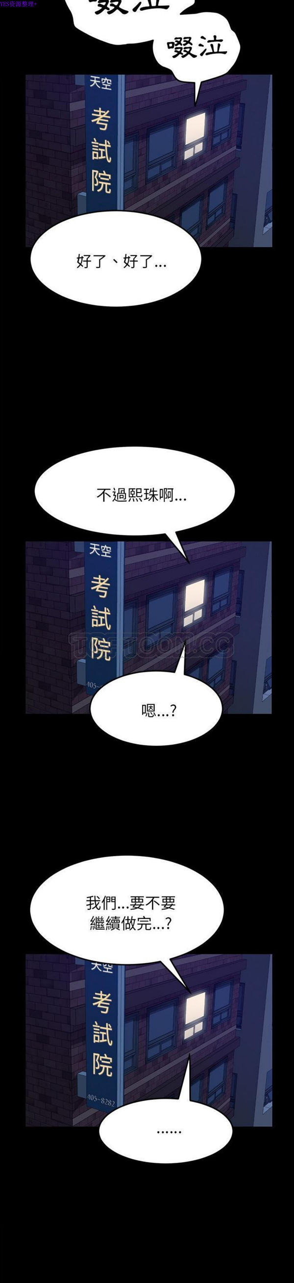 15分钟_定时开启 第29话 第15页