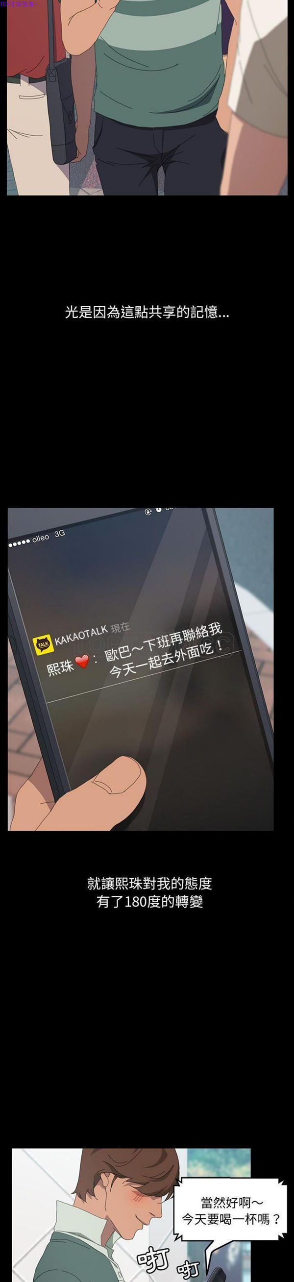 15分钟_定时开启 第29话 第19页