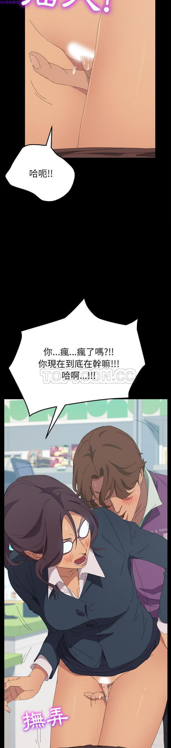 15分钟_定时开启 第29话 第34页