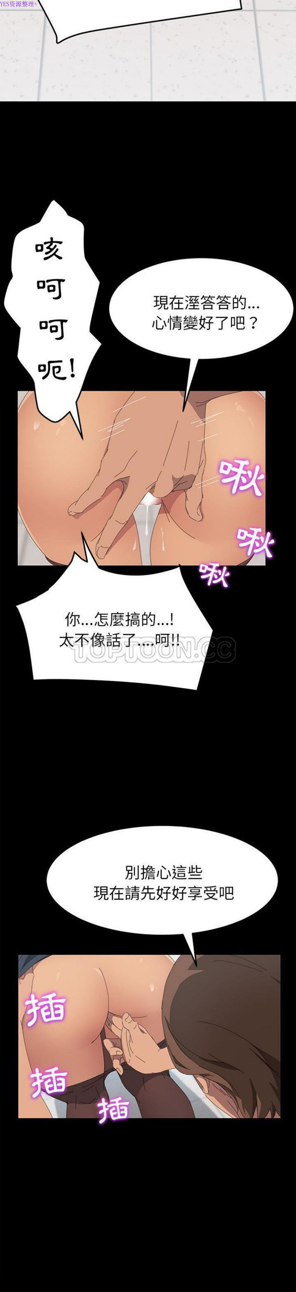 15分钟_定时开启 第29话 第36页