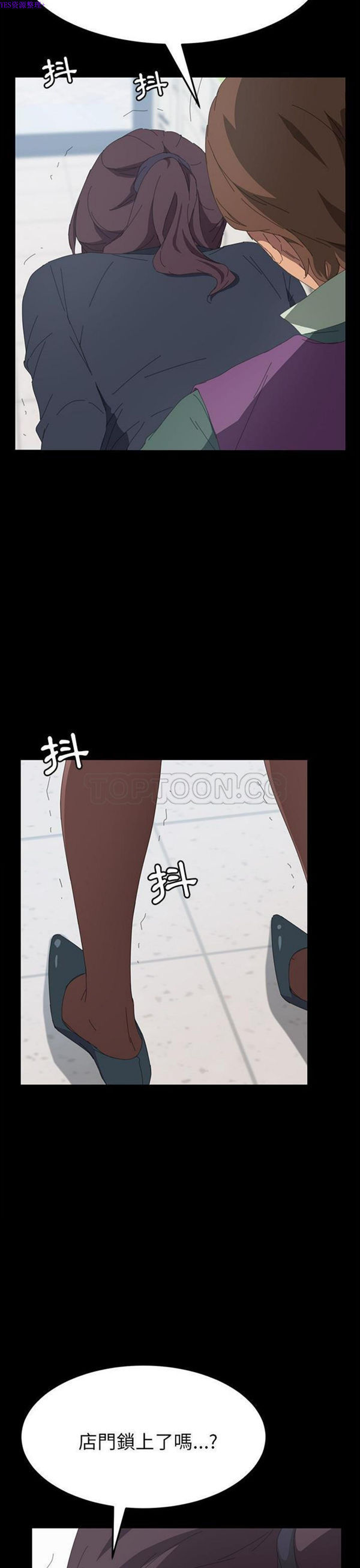 15分钟_定时开启 第29话 第38页