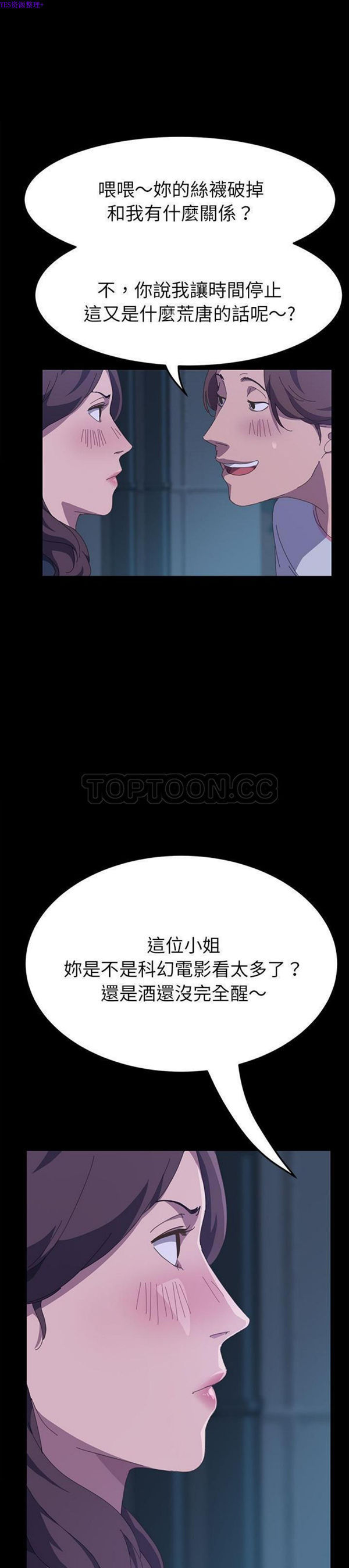 15分钟_定时开启 第26话 第10页