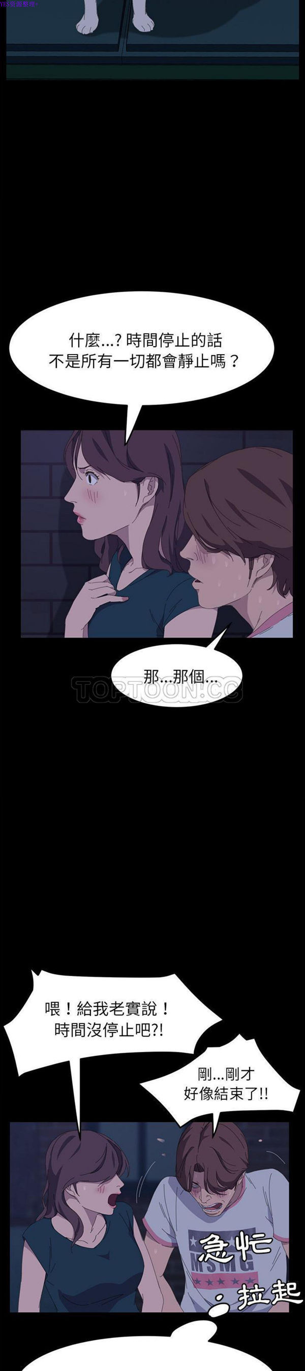 15分钟_定时开启 第26话 第34页