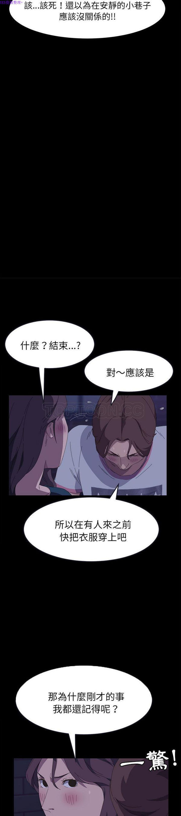 15分钟_定时开启 第26话 第35页