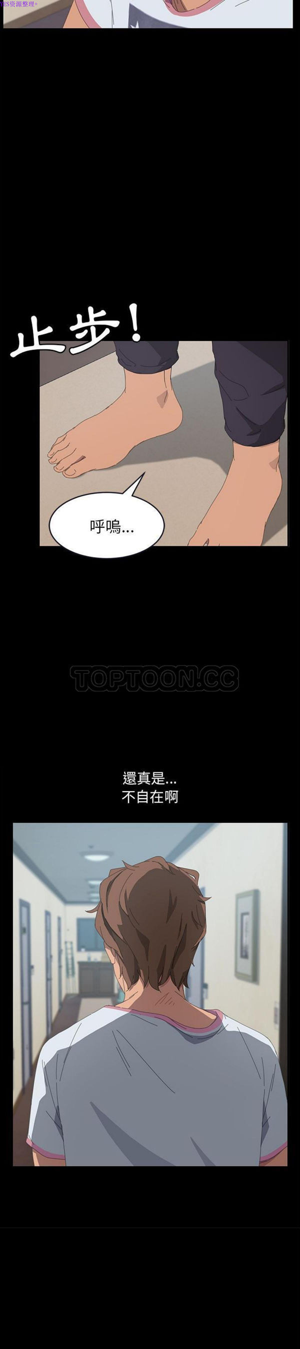 15分钟_定时开启 第26话 第39页