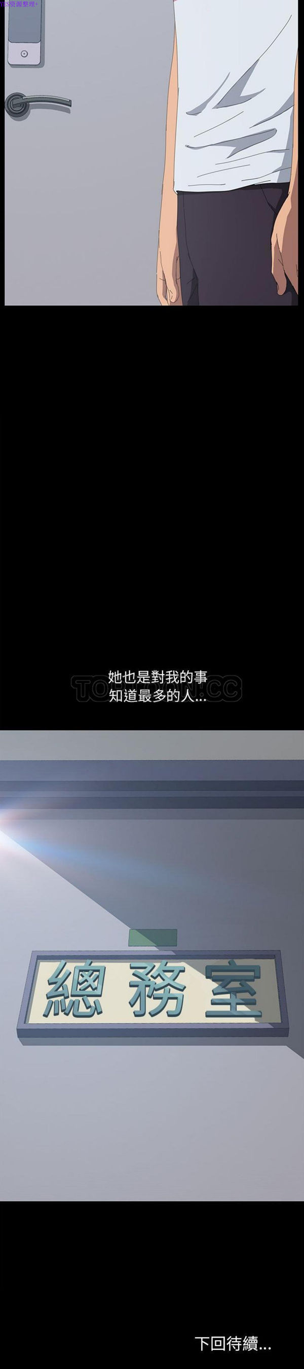15分钟_定时开启 第26话 第41页