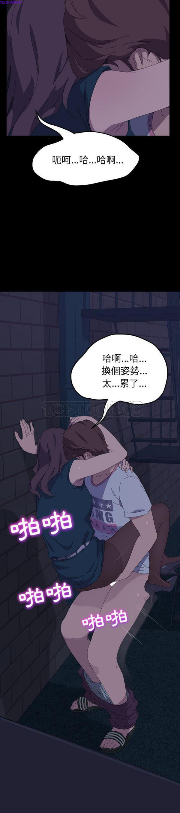 15分钟_定时开启 第26话 第20页