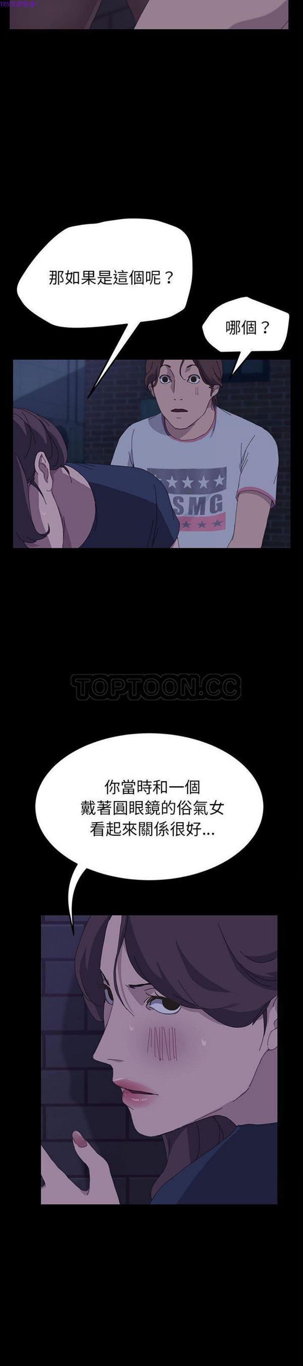 15分钟_定时开启 第26话 第27页