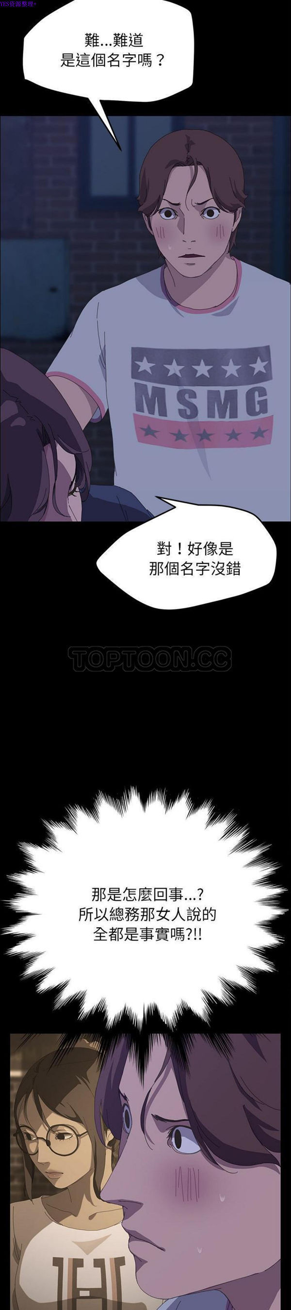 15分钟_定时开启 第26话 第29页