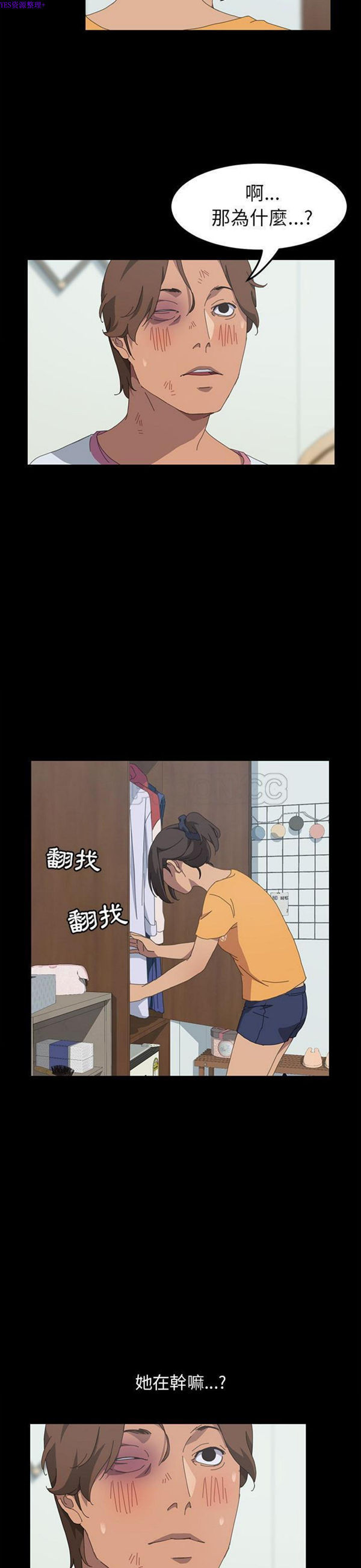 15分钟_定时开启 第27话 第12页