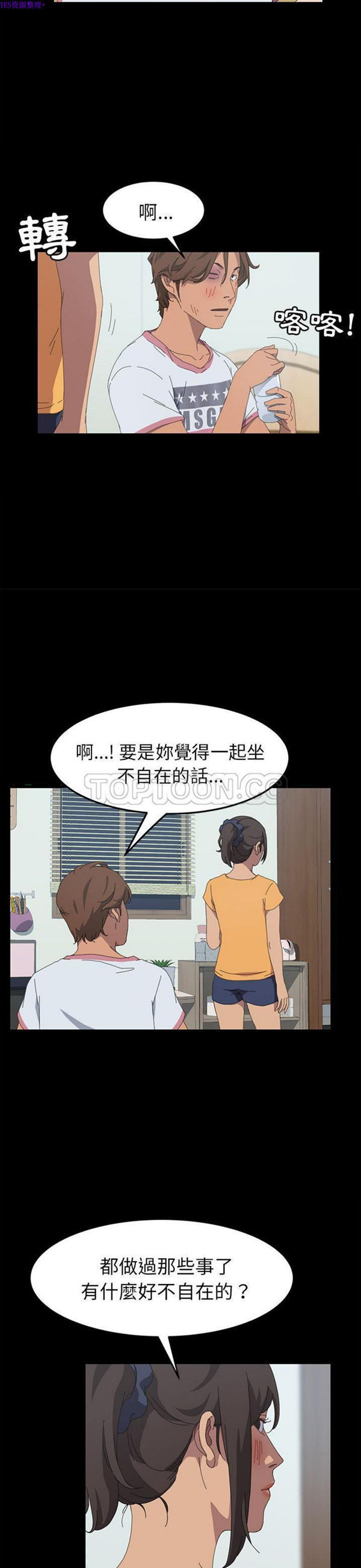 15分钟_定时开启 第27话 第11页