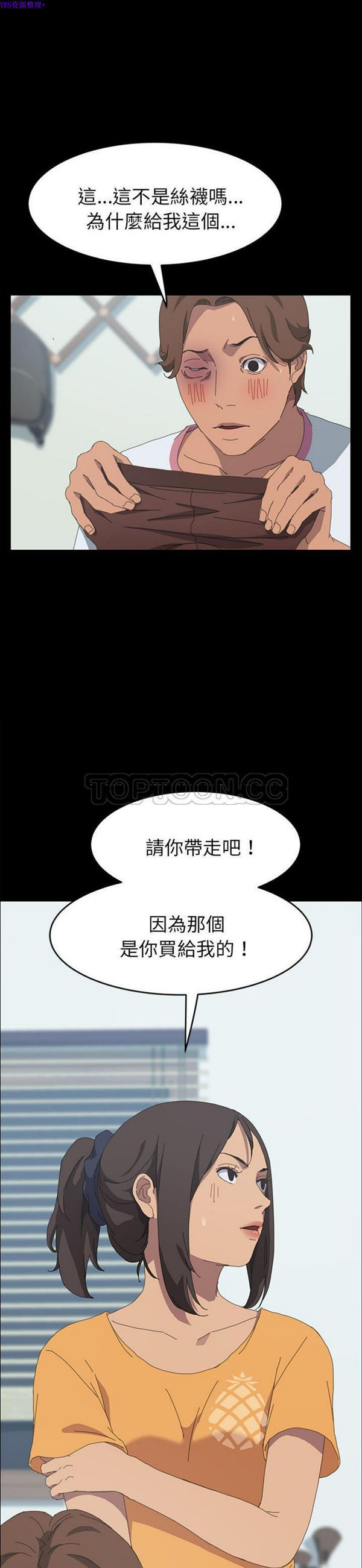 15分钟_定时开启 第27话 第14页