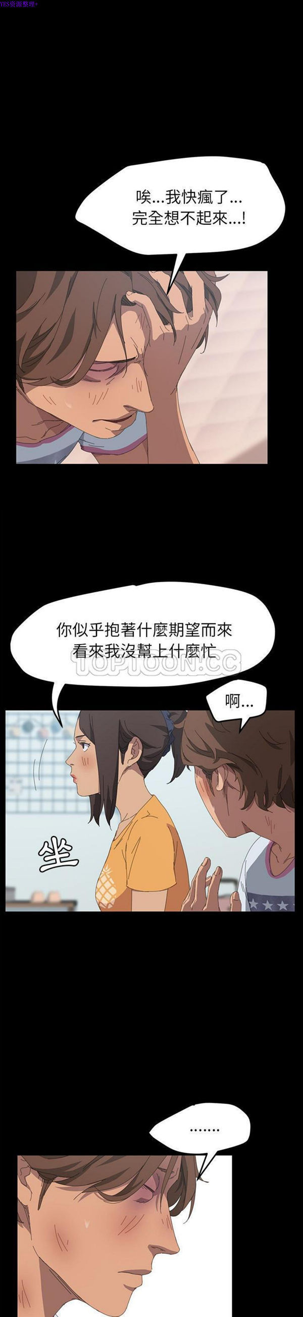 15分钟_定时开启 第27话 第17页