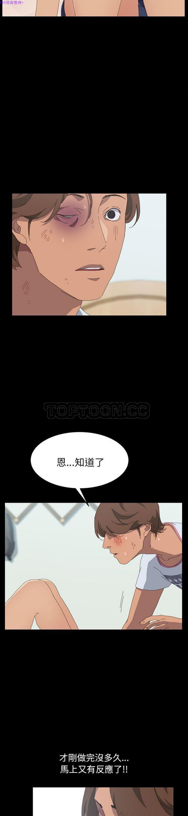 15分钟_定时开启 第27话 第22页