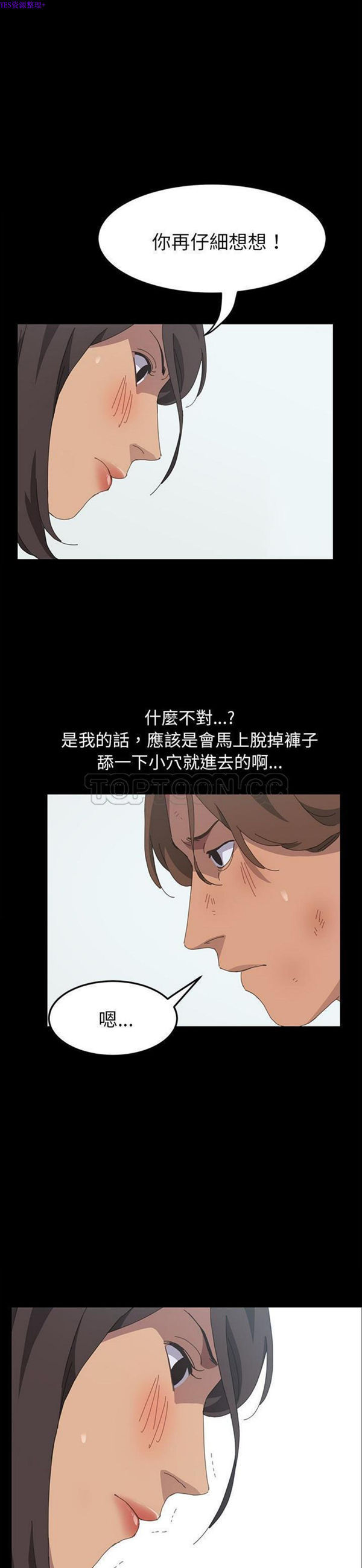 15分钟_定时开启 第27话 第24页