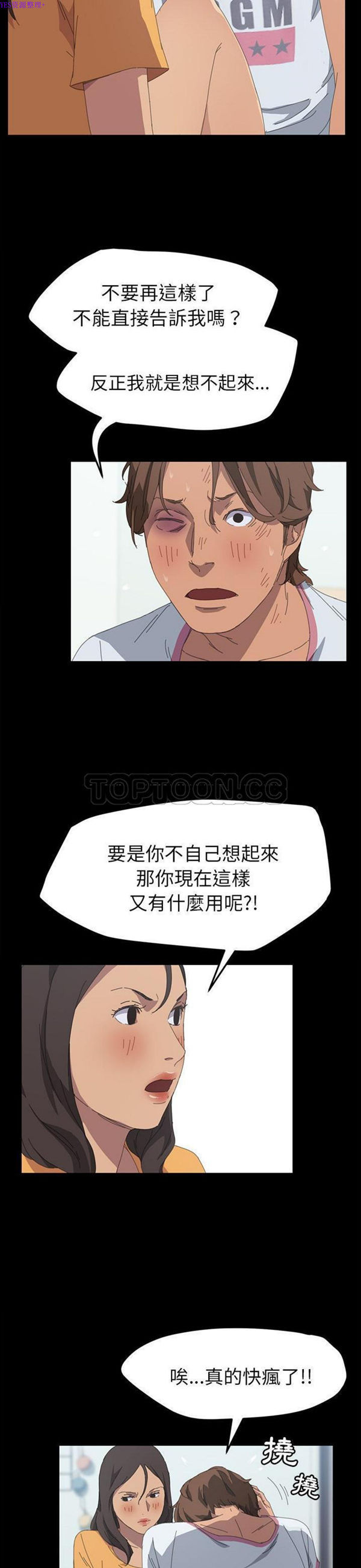 15分钟_定时开启 第27话 第26页