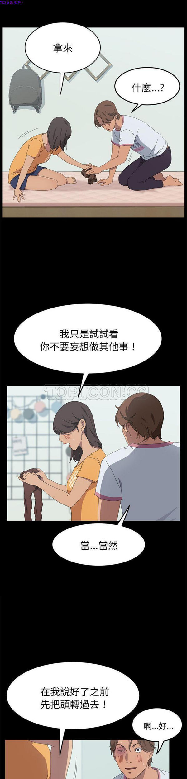 15分钟_定时开启 第28话 第10页