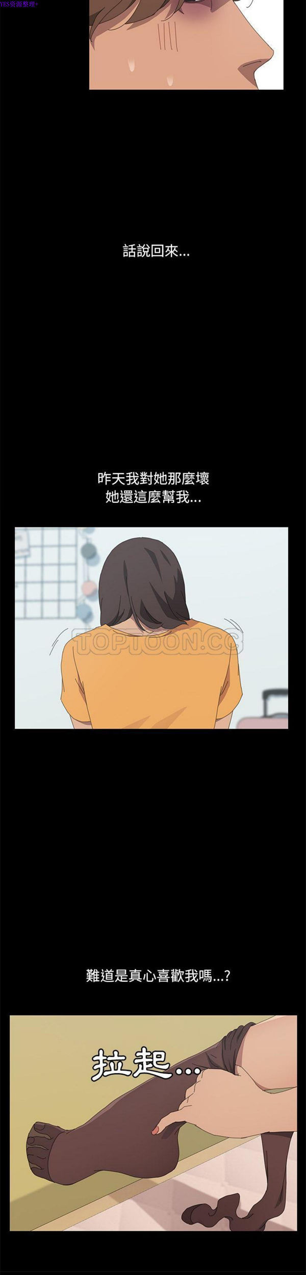 15分钟_定时开启 第28话 第12页